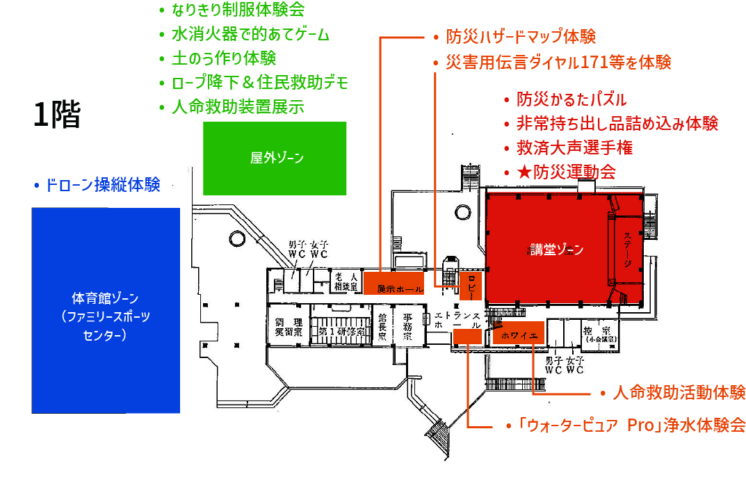 1階マップ