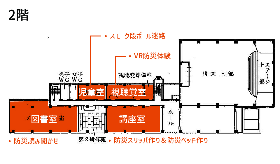 2階マップ