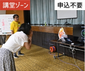 救済大声選手権