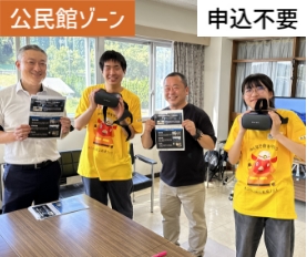 VR防災体験