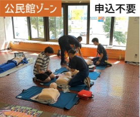 人命救助活動体験