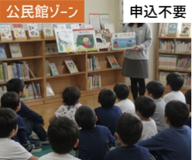 防災読み聞かせ
