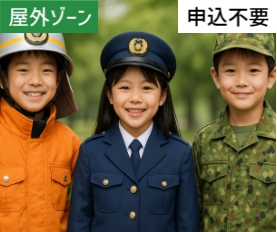 なりきり制服体験会