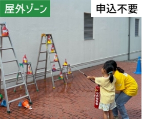 水消火器で的あてゲーム