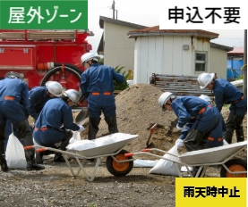 土のう作り体験
