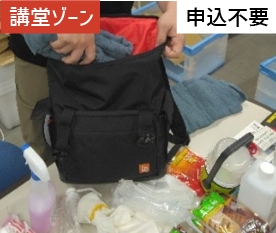 非常持ち出し品詰め込み体験