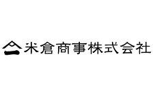 米倉商事株式会社